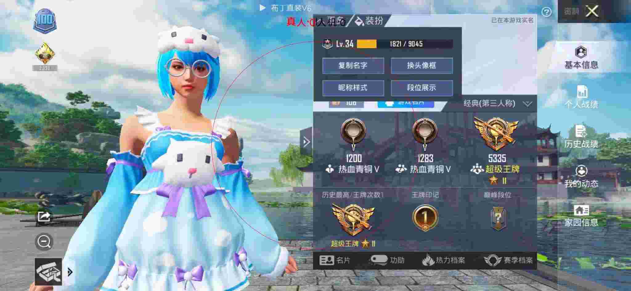 和平精英布丁直装透视 - 和平精英官方推荐的外挂辅助预览图